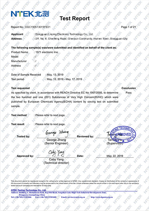 最新REACH 201項測試報告