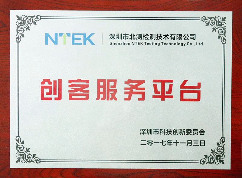 創(chuàng)客服務(wù)平臺