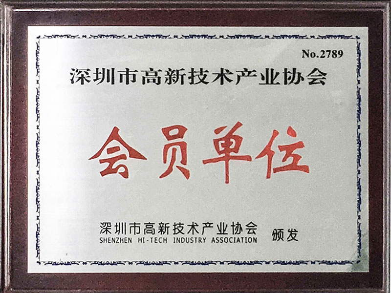 國家高新技術企業