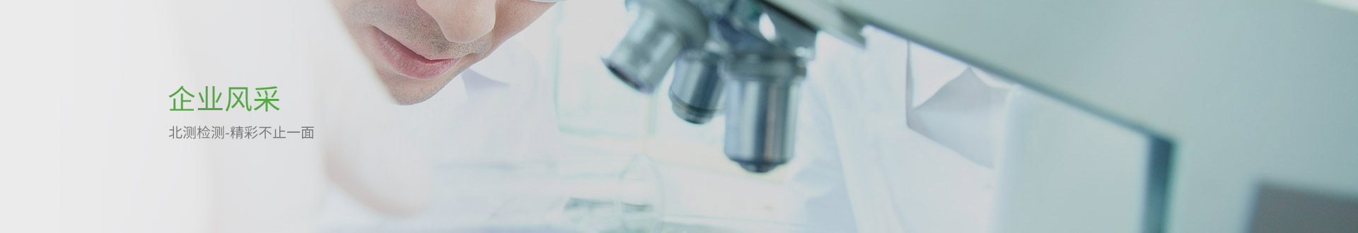 NTEK北測檢測集團官網(wǎng)