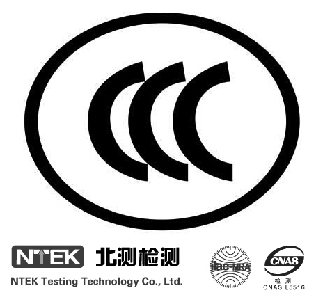 2017最新3c強(qiáng)制性認(rèn)證目錄