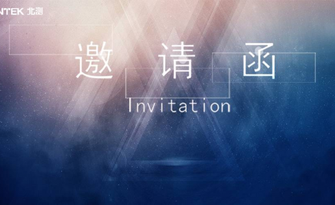 【即將召開(kāi)】北測(cè)2018年度鋰電池最新國(guó)際認(rèn)證法規(guī)研討會(huì)