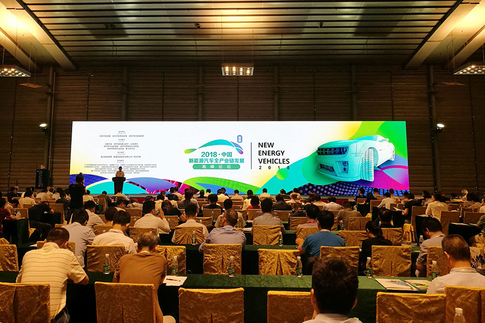 北測(cè)受邀參加“2018新能源汽車全產(chǎn)業(yè)鏈發(fā)展高峰論壇”
