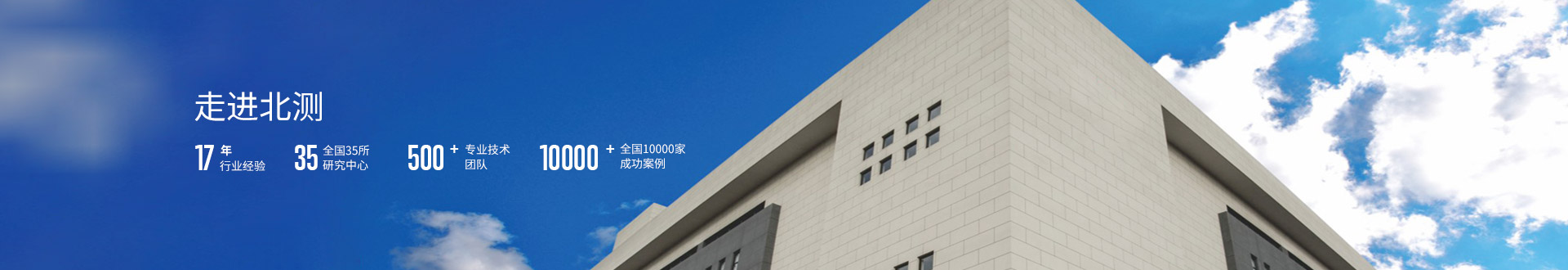 NTEK北測檢測集團官網(wǎng)