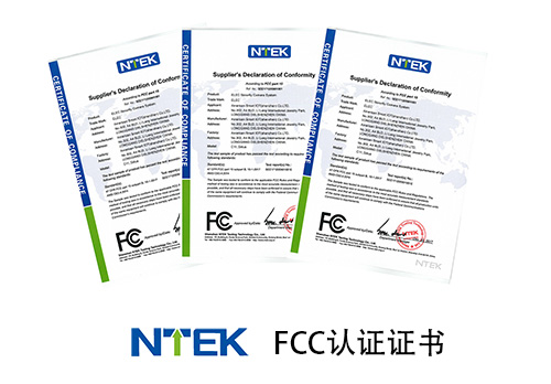 FCC證書