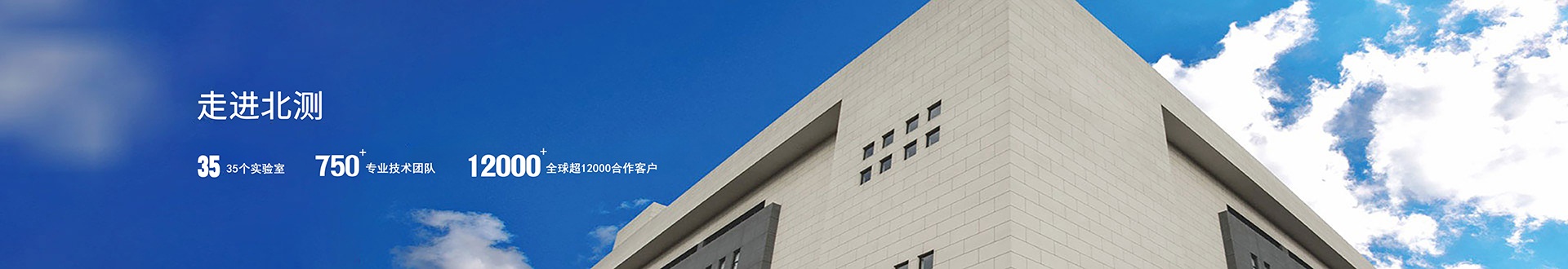 NTEK北測檢測集團官網