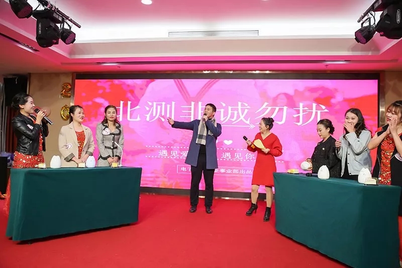 《北測非誠勿擾》 《北測非誠勿擾》