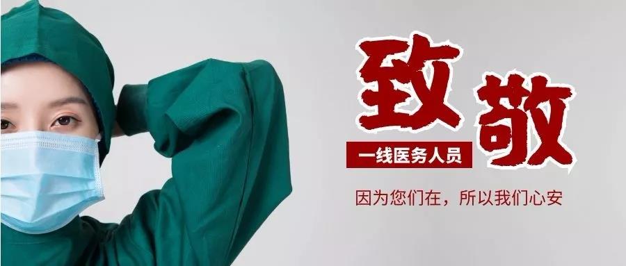 做好本職工作也是做貢獻，北測集團全面復工啦！