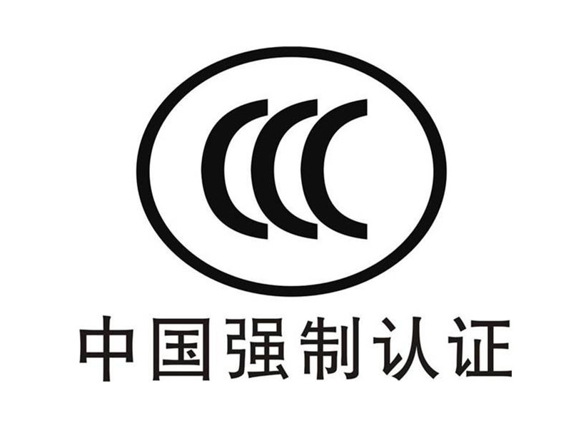 已經(jīng)取得防爆電氣生產(chǎn)許可證的企業(yè)如何獲得CCC認證