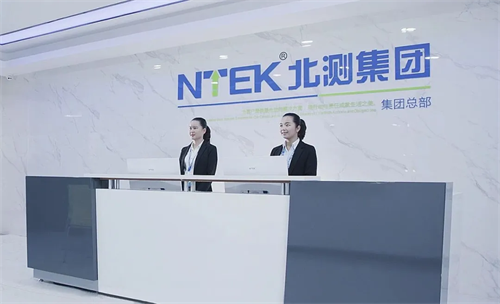 北測(cè)集團(tuán)