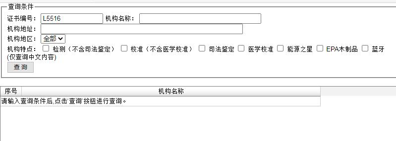 口罩檢測(cè)機(jī)構(gòu)