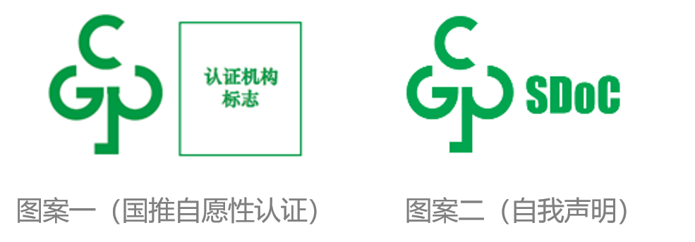 綠色合格評(píng)定標(biāo)識(shí)