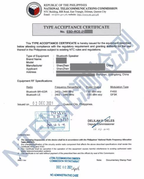 菲律賓NTC證書模板