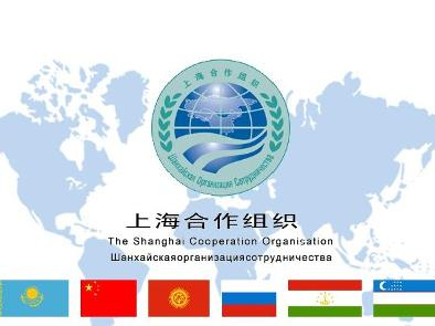 上海合作組織