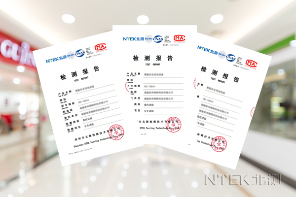 質檢報告標準范圍