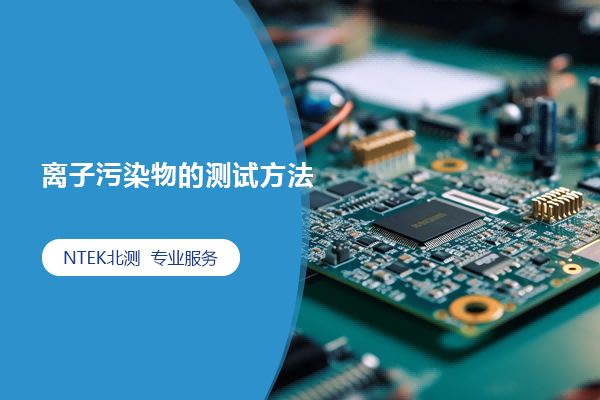 行業(yè)知識(shí)，檢測(cè)認(rèn)證知識(shí)，檢驗(yàn)測(cè)試技巧