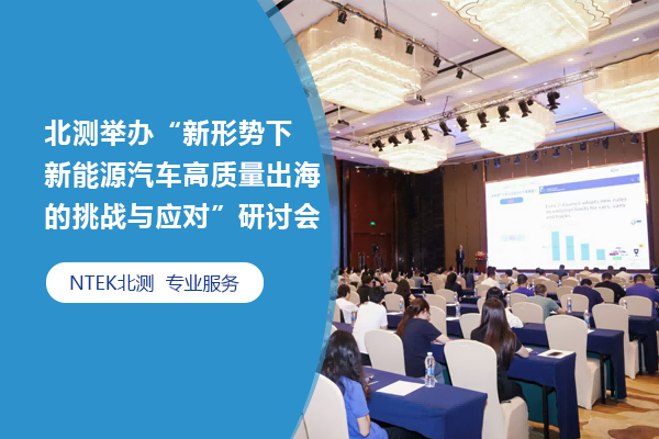 公司新聞，了解NTEK北測(cè)集團(tuán)從這里開(kāi)始