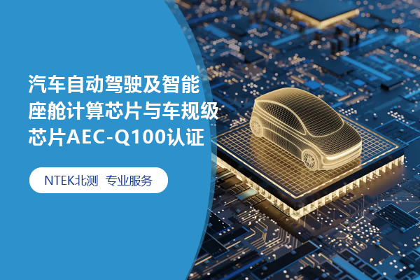 行業(yè)知識(shí)，檢測(cè)認(rèn)證知識(shí)，檢驗(yàn)測(cè)試技巧