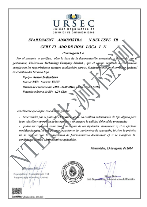 烏拉圭URSEC認證證書