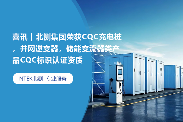 公司新聞，了解NTEK北測(cè)集團(tuán)從這里開(kāi)始